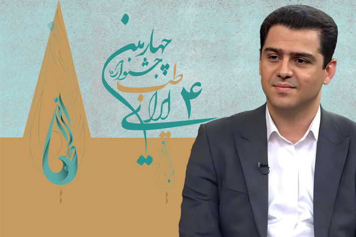 چهارمین جشنواره طب ایرانی؛ فرصتی برای همگرایی جهانی طب‌های سنتی