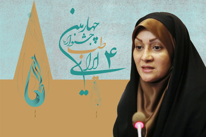 پایان مهلت ثبت‌نام در چهارمین جشنواره طب ایرانی