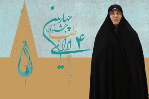 معرفی ظرفیتهای درمانی طب سنتی ایران
