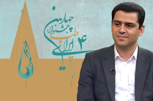 چهارمین جشنواره طب ایرانی؛ فرصتی برای همگرایی جهانی طب‌های سنتی
