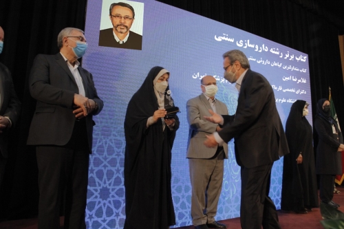 برگزیده بخش «کتاب برتر» در دومین جشنواره طب ایرانی به رحمت ایزدی پیوست
