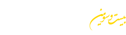 جشنواره طب ایرانی 